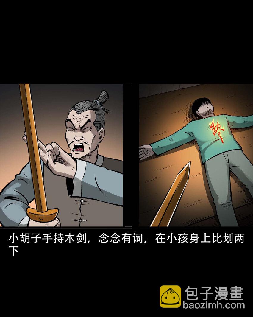 593 老烟鬼134话(1/2)-第594话