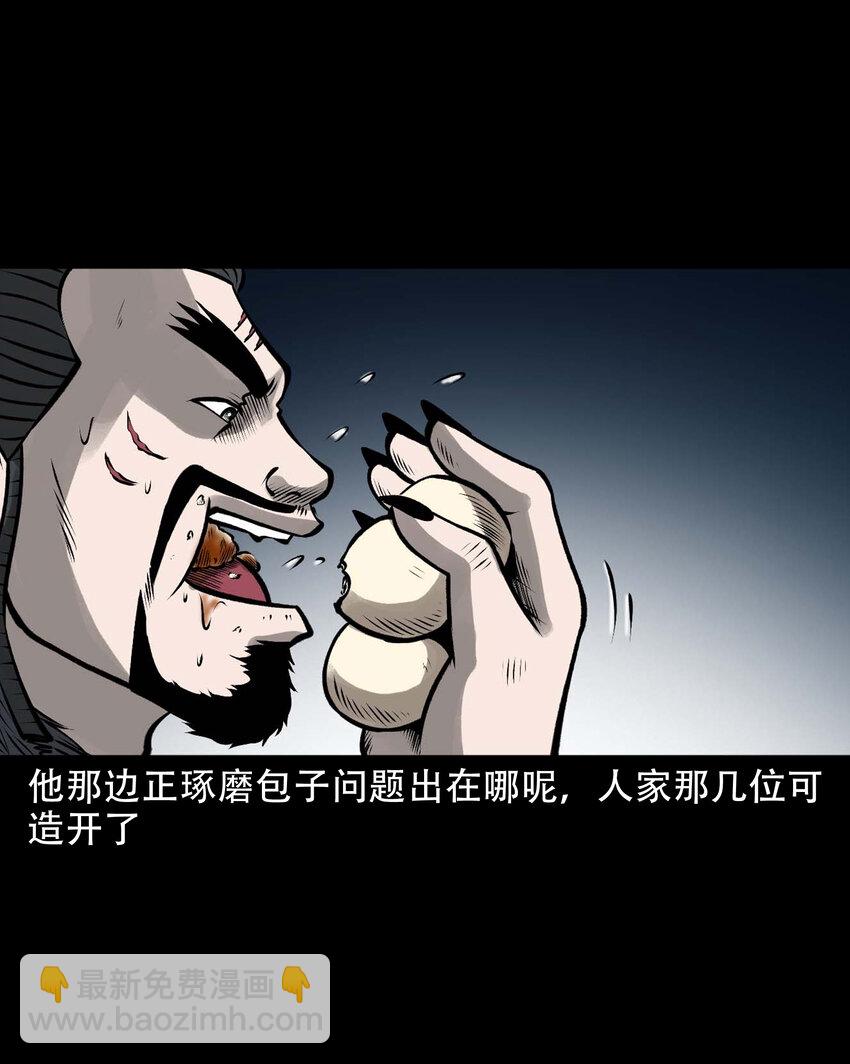 593 老烟鬼134话(1/2)-第594话