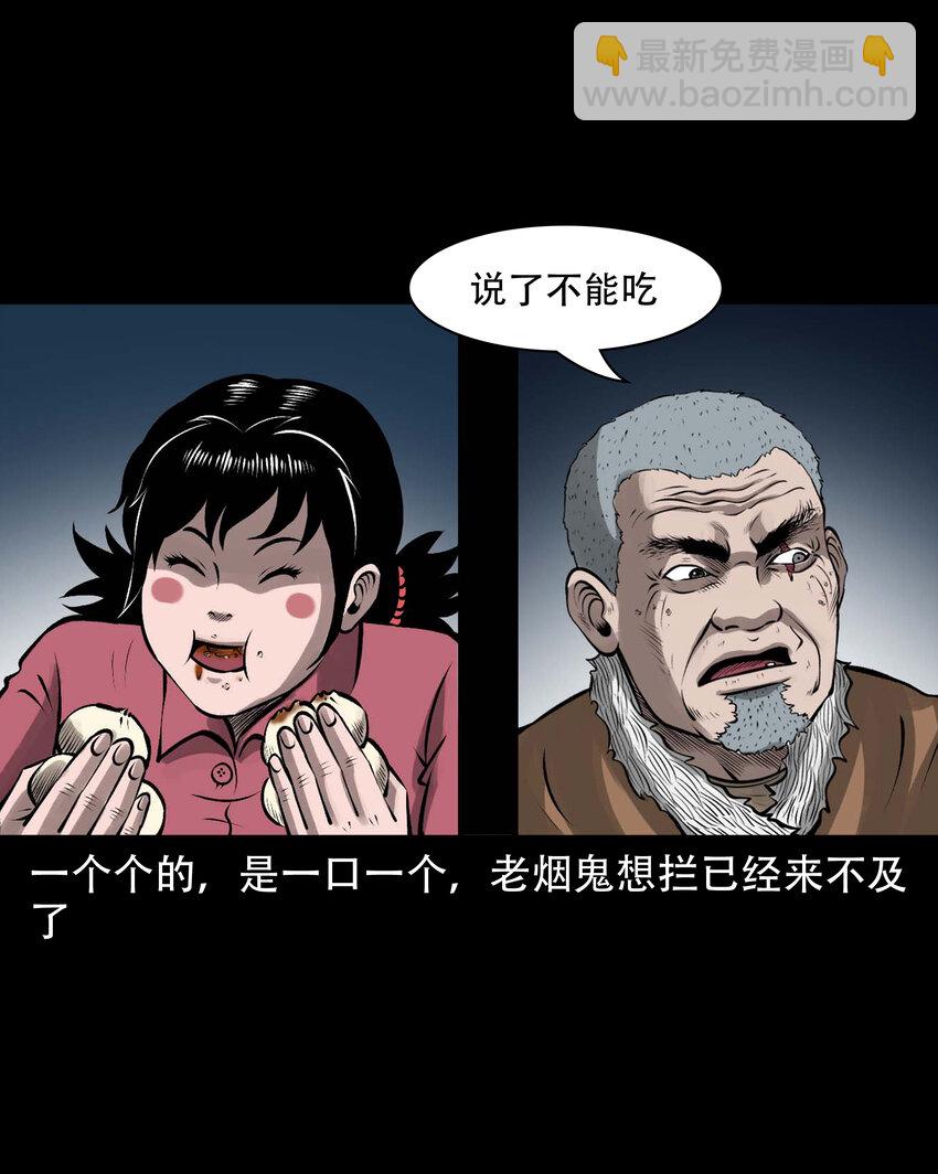 593 老烟鬼134话(1/2)-第594话