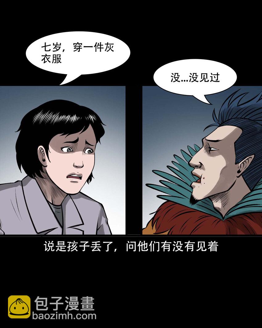 593 老烟鬼134话(1/2)-第594话