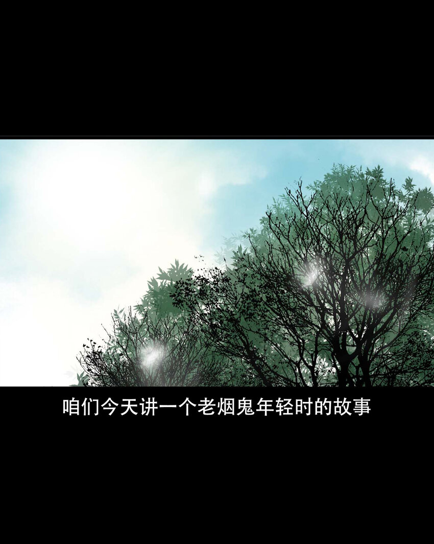591 老烟鬼135话(1/2)-第592话