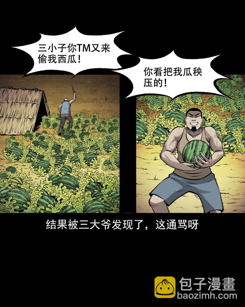 591 老烟鬼135话(1/2)-第592话