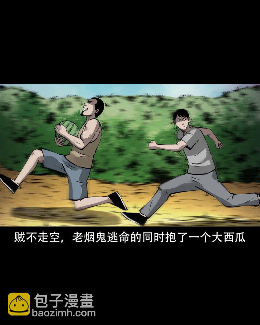 591 老烟鬼135话(1/2)-第592话