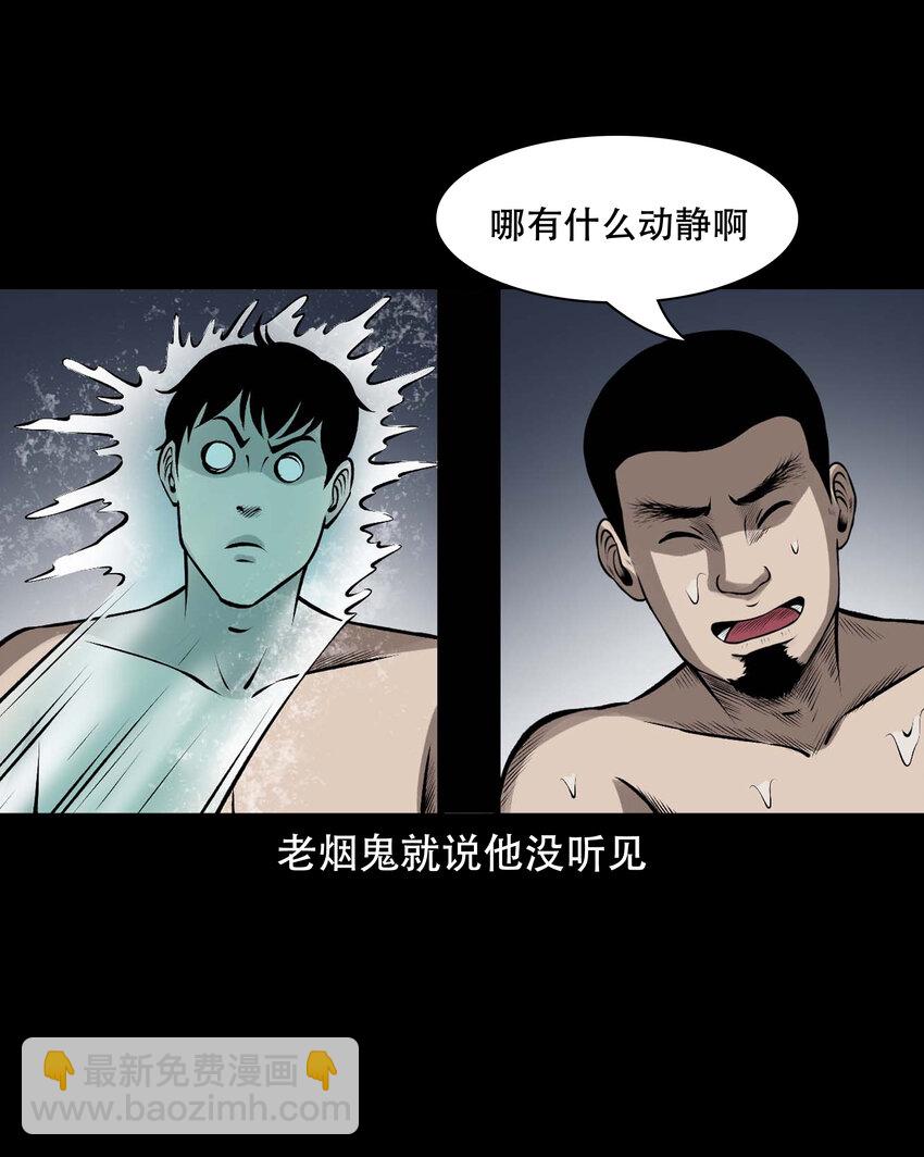 591 老烟鬼135话(1/2)-第592话