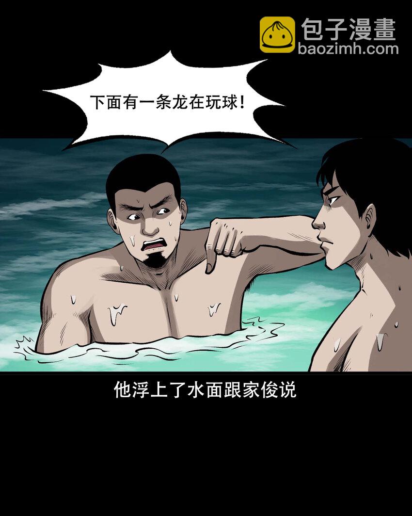 591 老烟鬼135话(1/2)-第592话