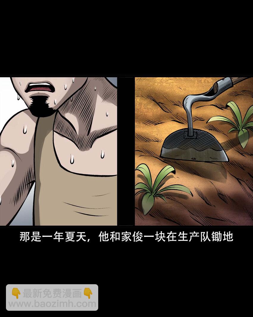 591 老烟鬼135话(1/2)-第592话