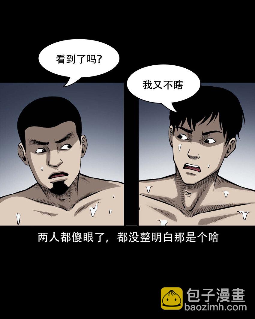 591 老烟鬼135话(1/2)-第592话
