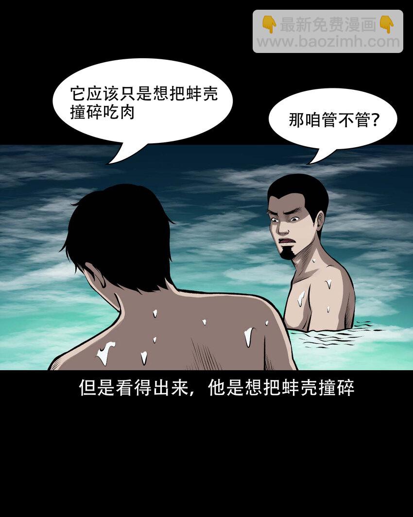 591 老烟鬼135话(1/2)-第592话