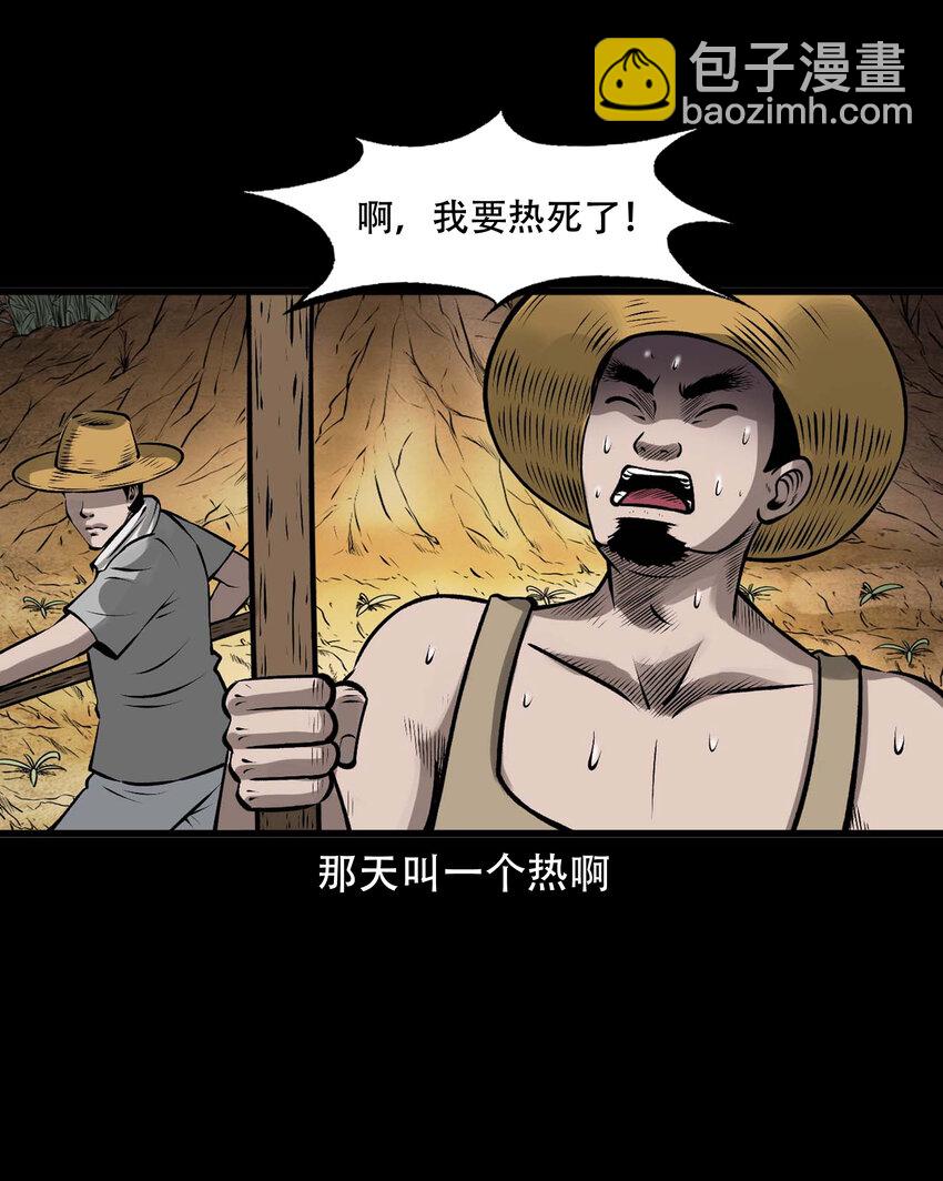 591 老烟鬼135话(1/2)-第592话
