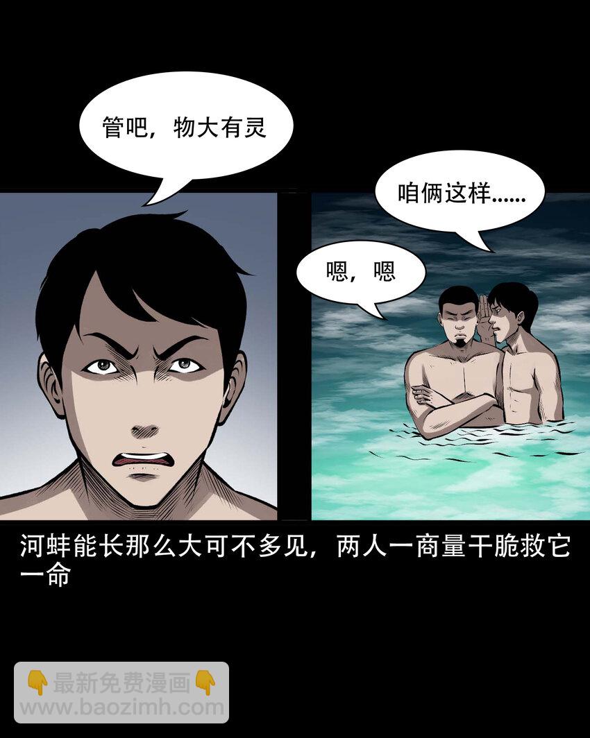 591 老烟鬼135话(1/2)-第592话