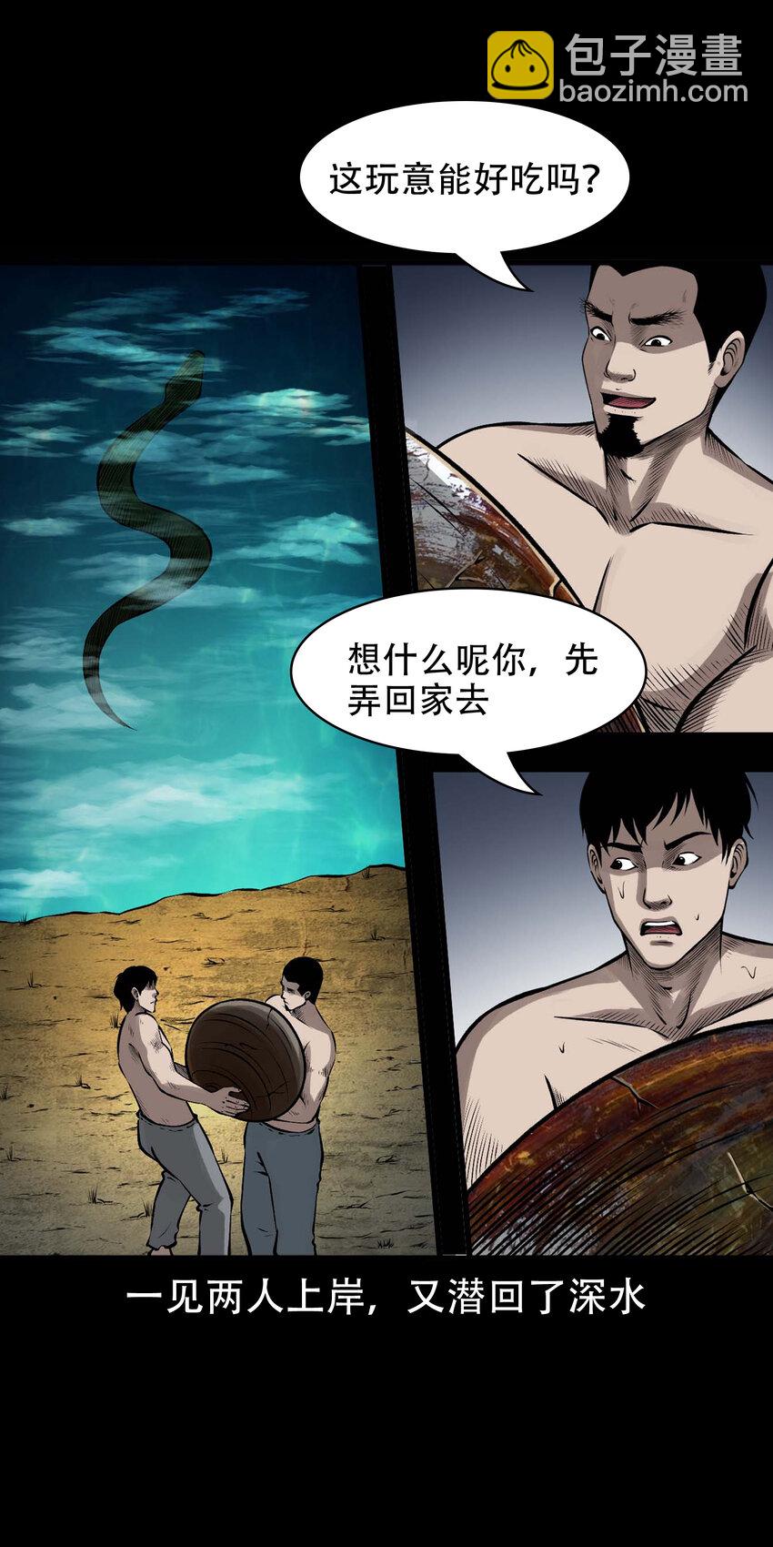 591 老烟鬼135话(1/2)-第592话
