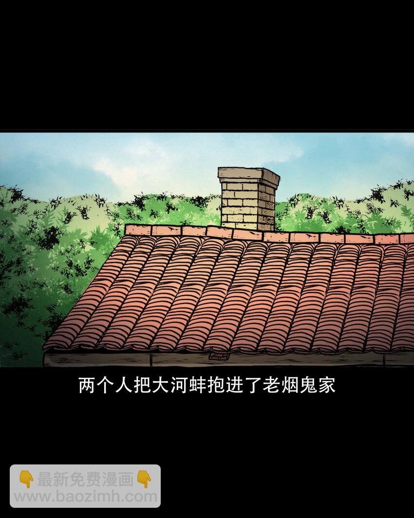 591 老烟鬼135话(1/2)-第592话