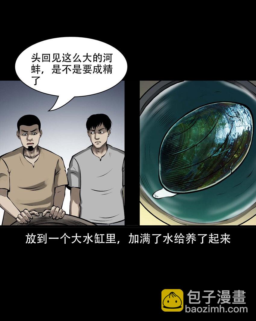 591 老烟鬼135话(1/2)-第592话
