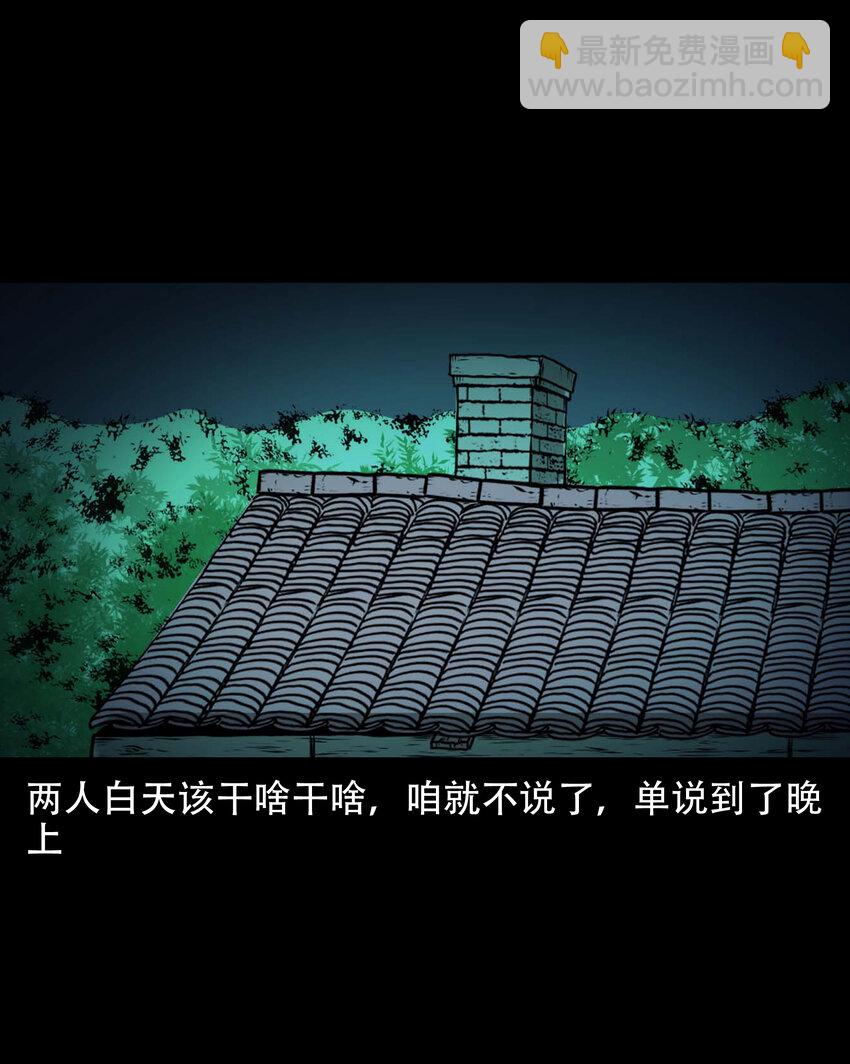 591 老烟鬼135话(1/2)-第592话
