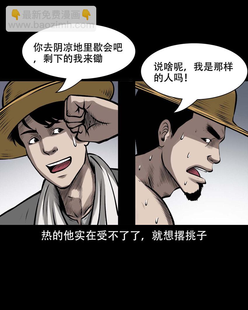 591 老烟鬼135话(1/2)-第592话