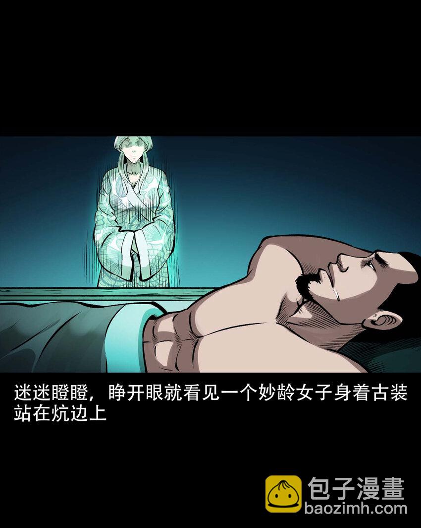 591 老烟鬼135话(1/2)-第592话