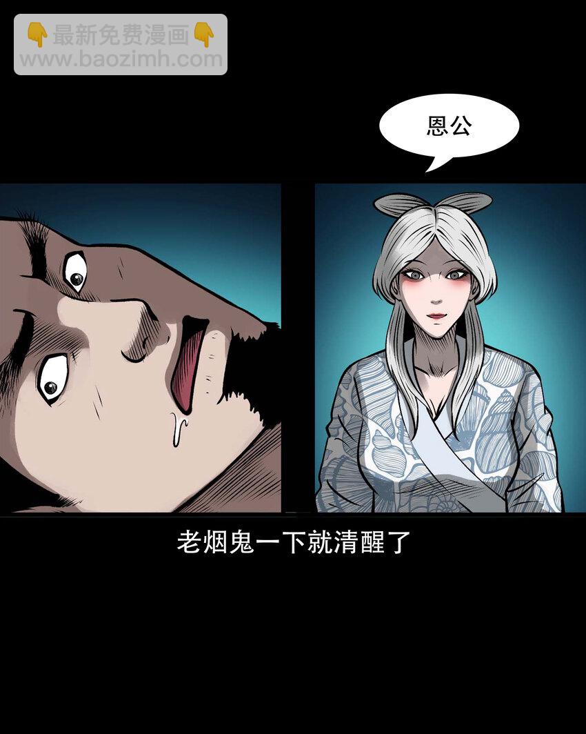 591 老烟鬼135话(1/2)-第592话