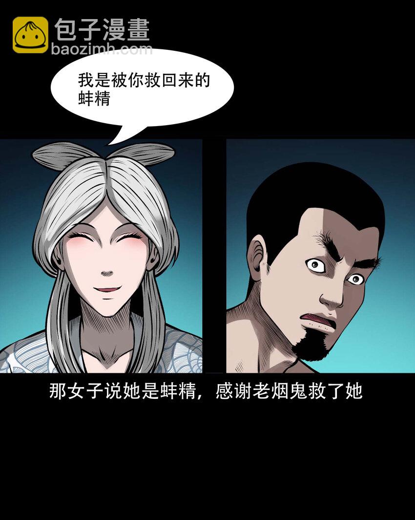 591 老烟鬼135话(1/2)-第592话