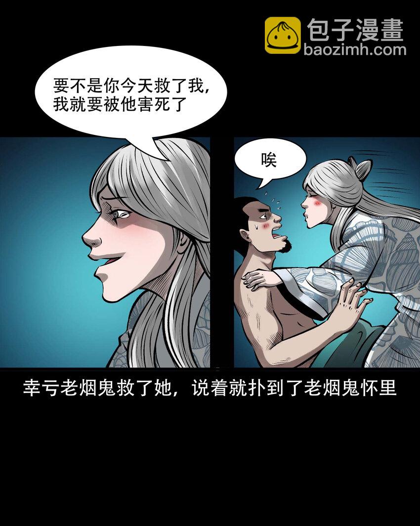 591 老烟鬼135话(1/2)-第592话