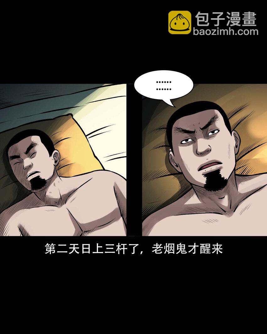 591 老烟鬼135话(1/2)-第592话