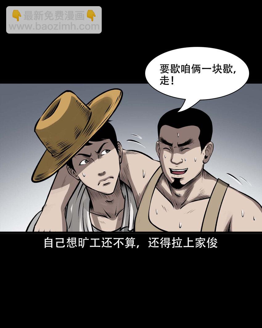 591 老烟鬼135话(1/2)-第592话