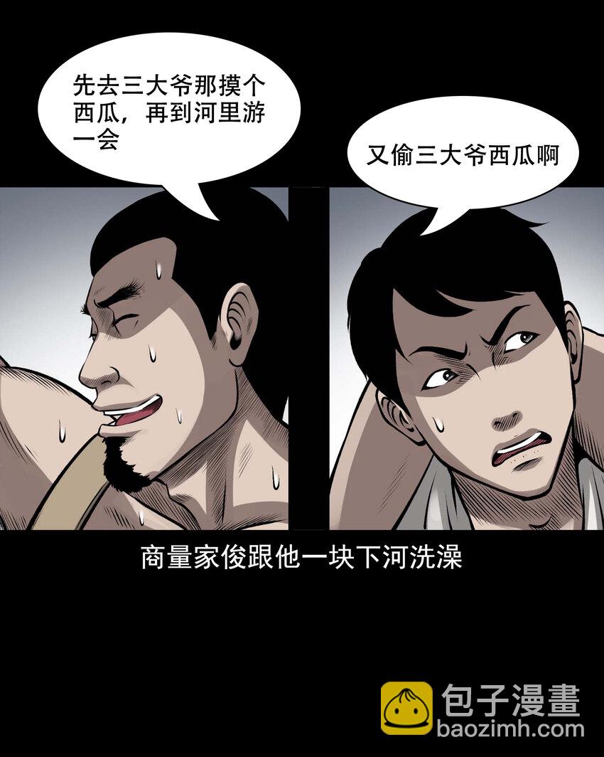 591 老烟鬼135话(1/2)-第592话