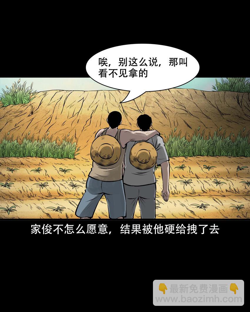 591 老烟鬼135话(1/2)-第592话