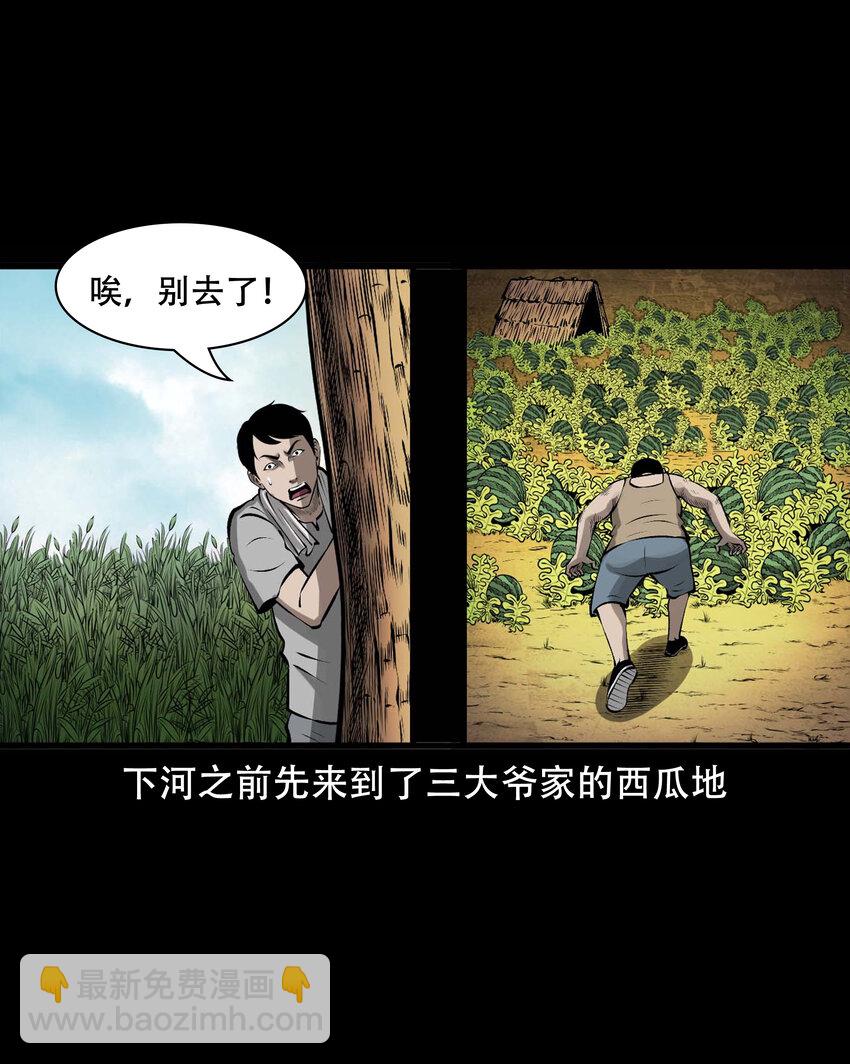 591 老烟鬼135话(1/2)-第592话