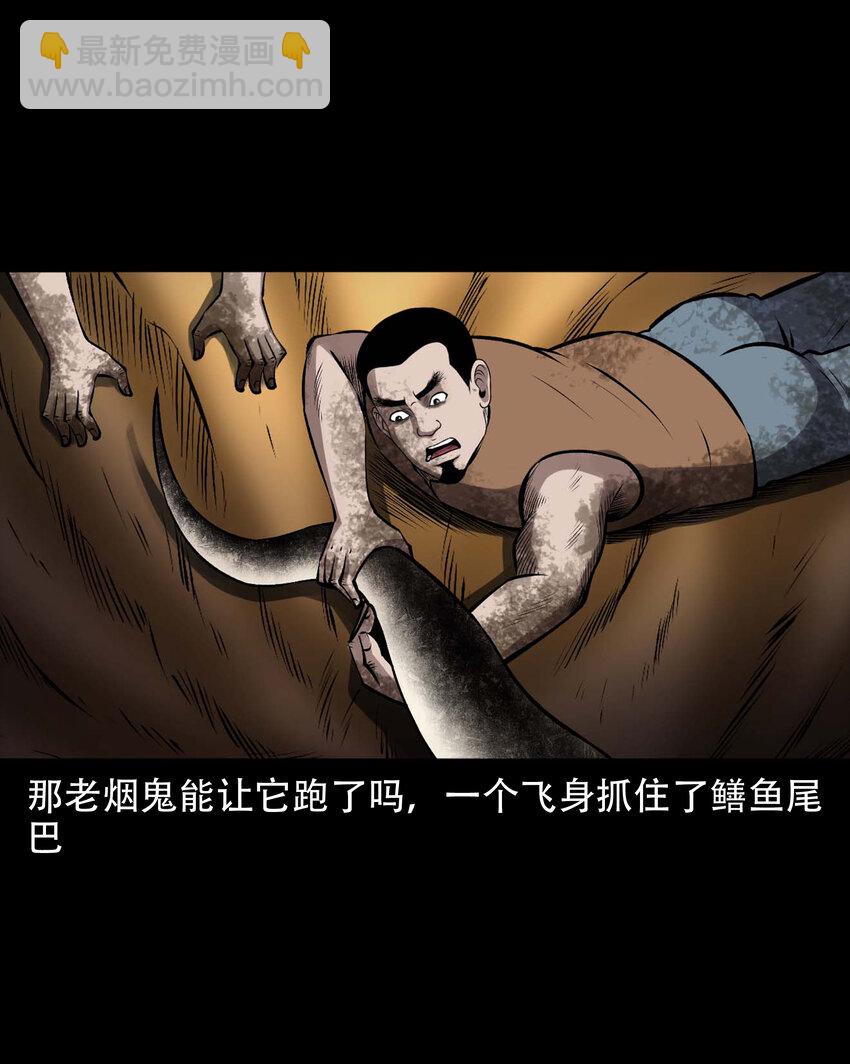 597 老烟鬼136话(1/2)-第598话