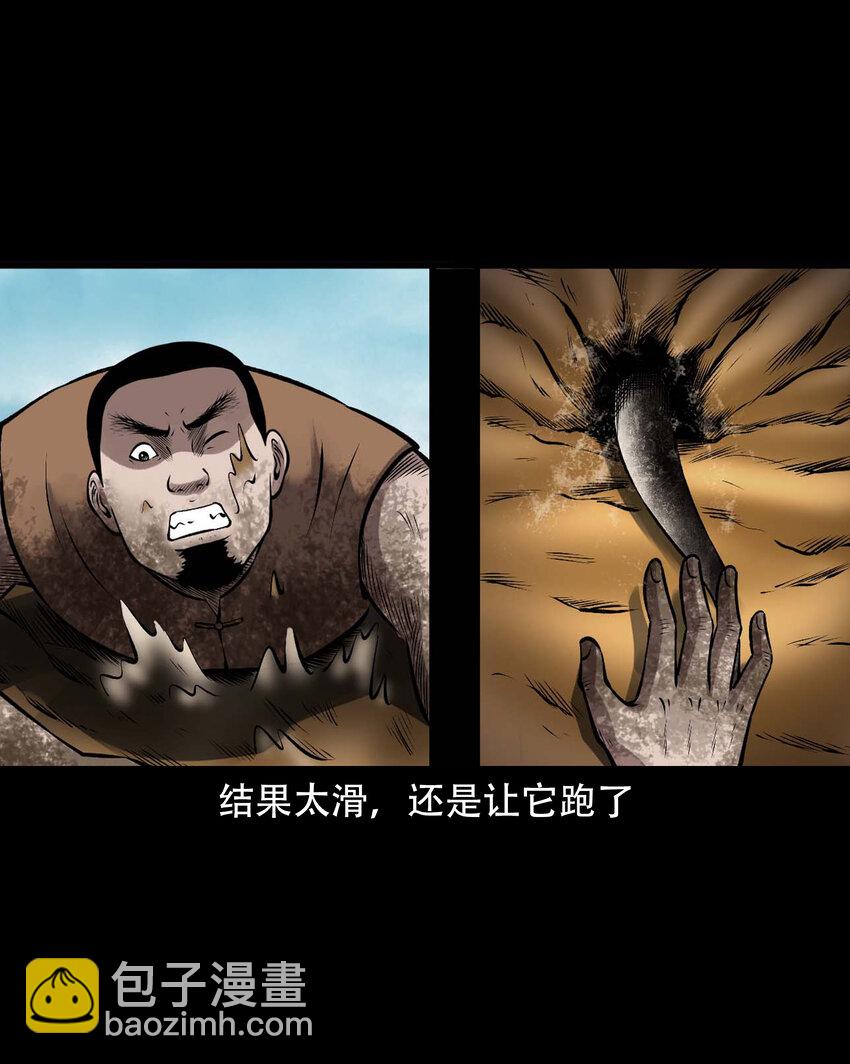 597 老烟鬼136话(1/2)-第598话