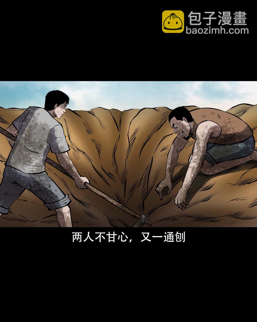 597 老烟鬼136话(1/2)-第598话