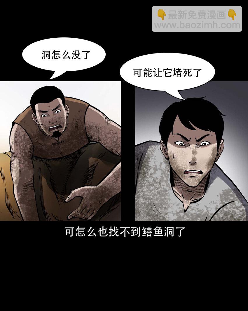 597 老烟鬼136话(1/2)-第598话