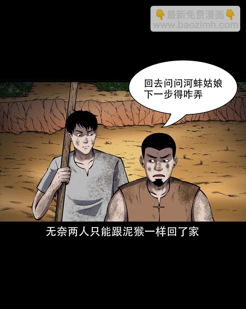 597 老烟鬼136话(1/2)-第598话