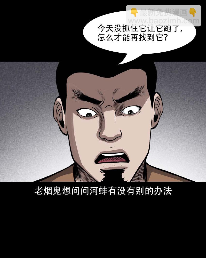 597 老烟鬼136话(1/2)-第598话