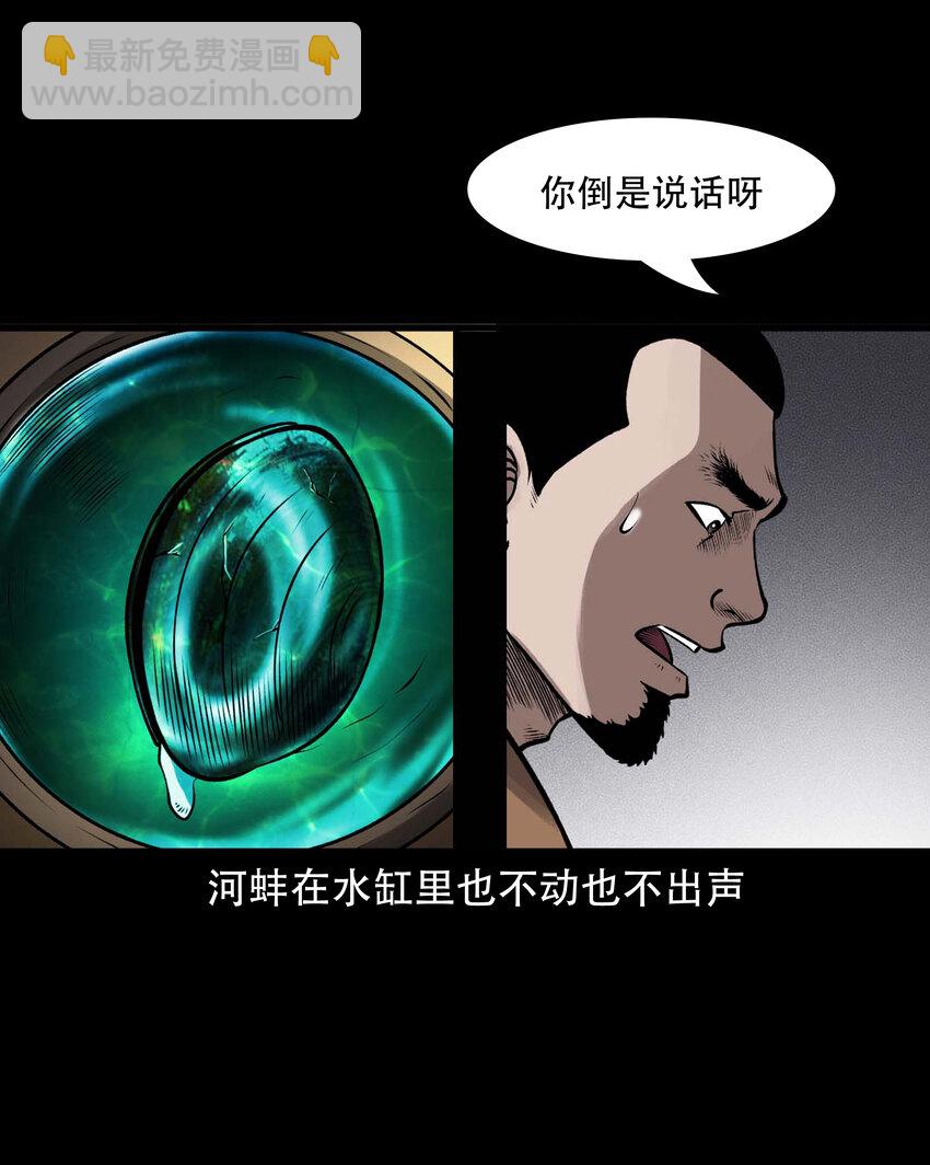 597 老烟鬼136话(1/2)-第598话