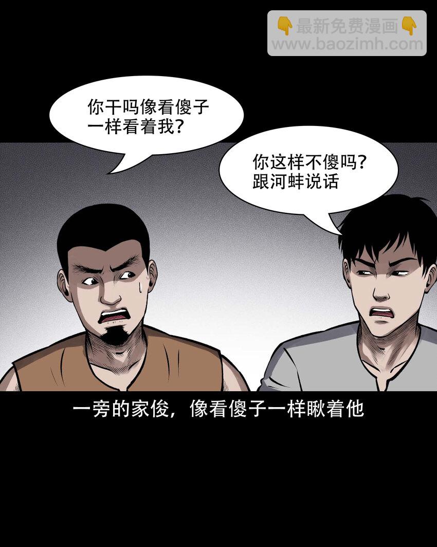 597 老烟鬼136话(1/2)-第598话