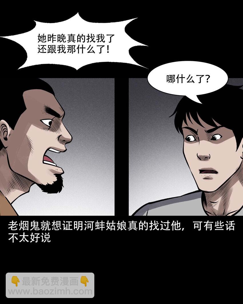 597 老烟鬼136话(1/2)-第598话