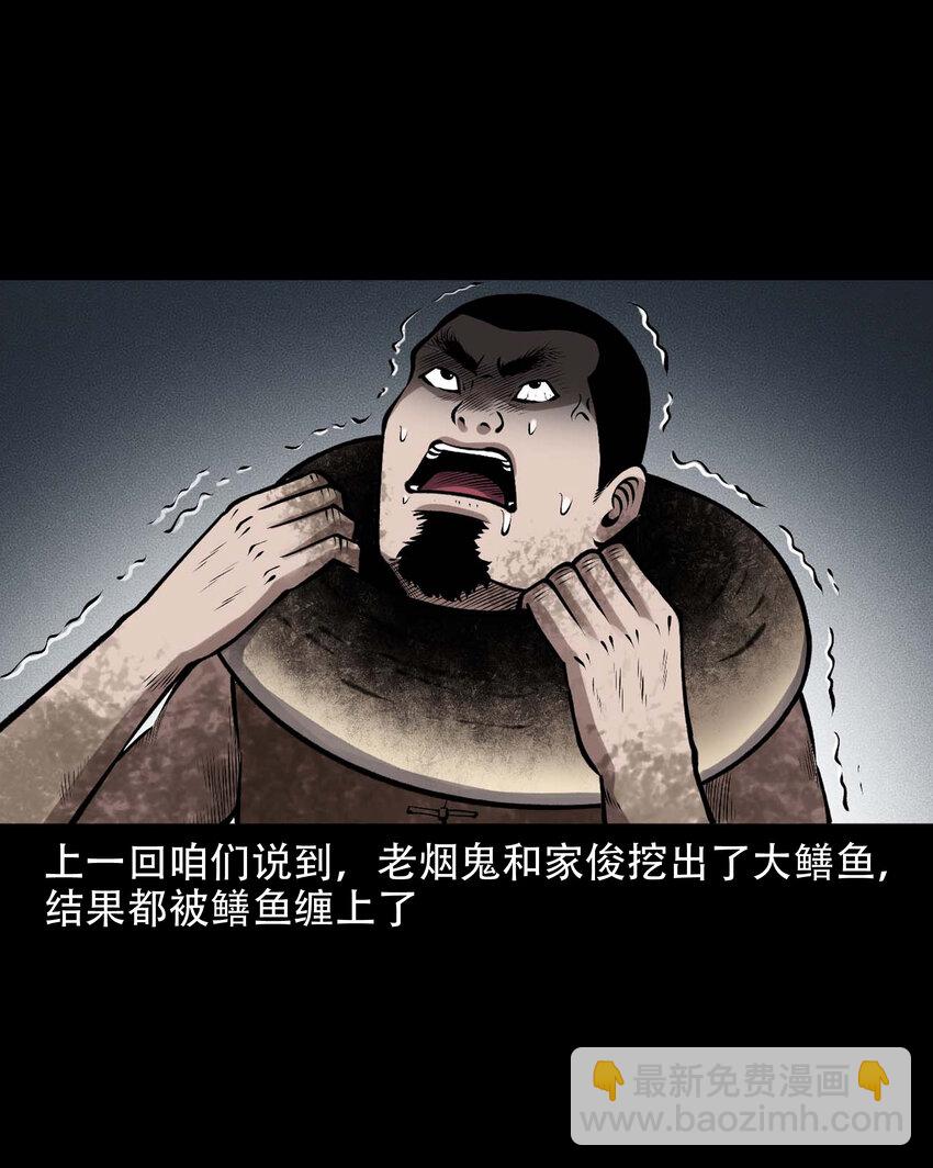 597 老烟鬼136话(1/2)-第598话