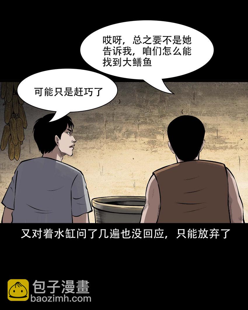 597 老烟鬼136话(1/2)-第598话
