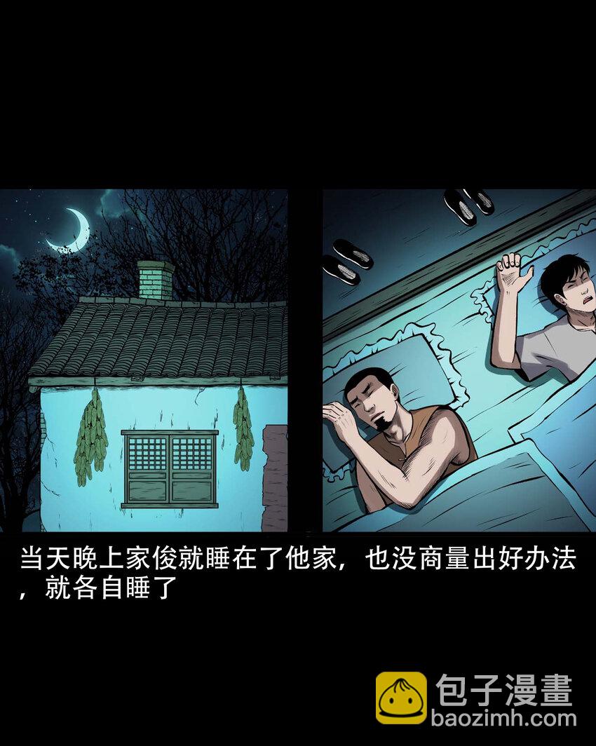597 老烟鬼136话(1/2)-第598话