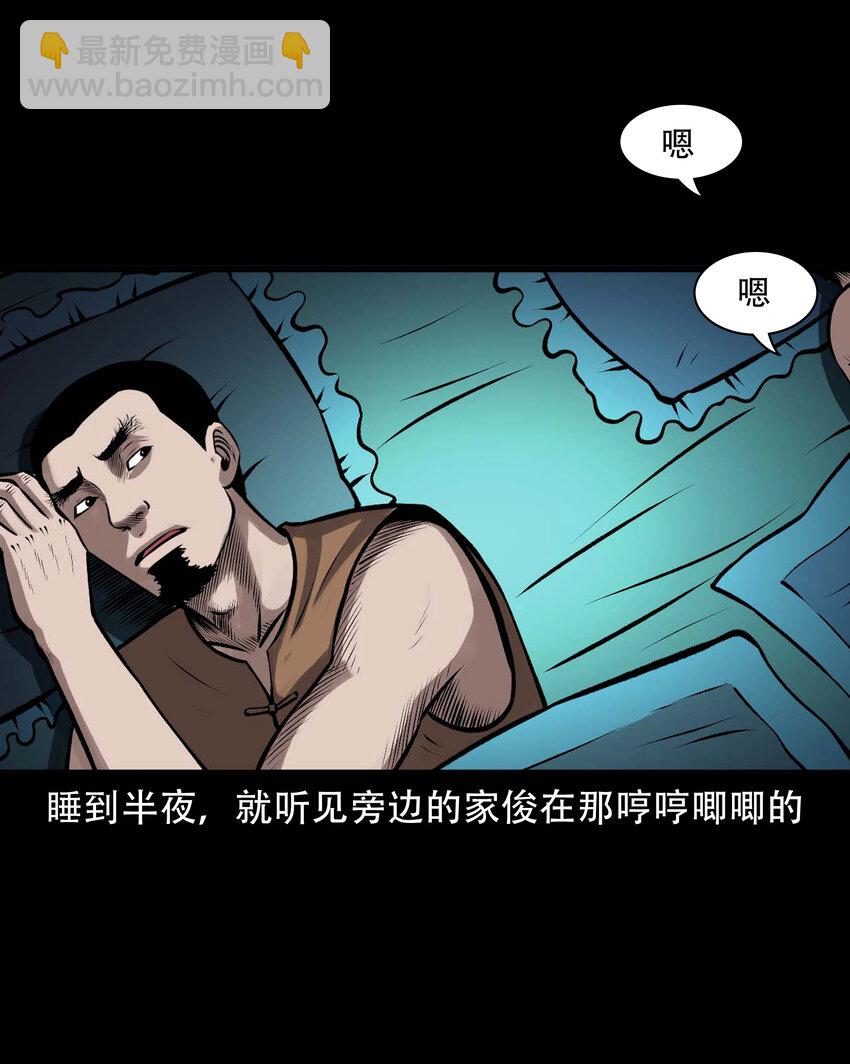 597 老烟鬼136话(1/2)-第598话