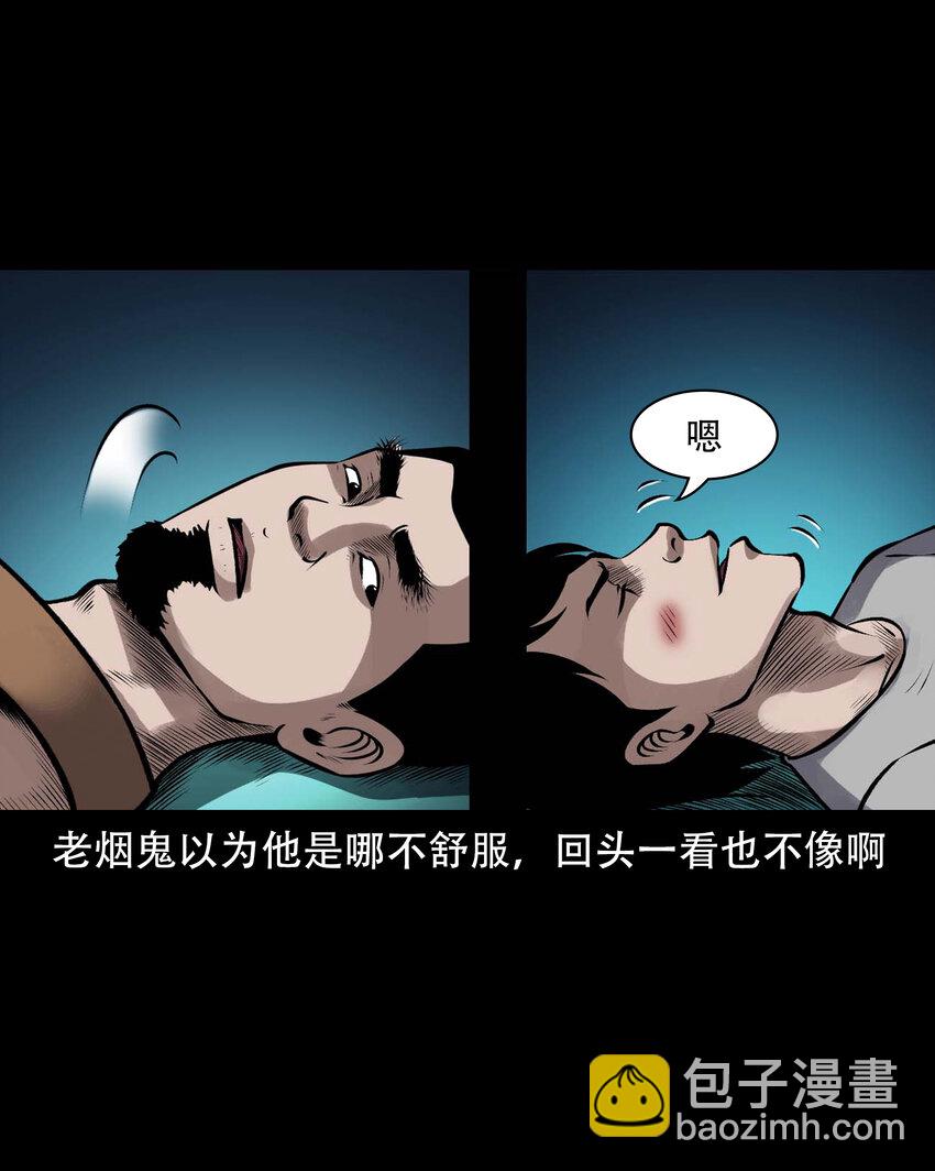 597 老烟鬼136话(1/2)-第598话