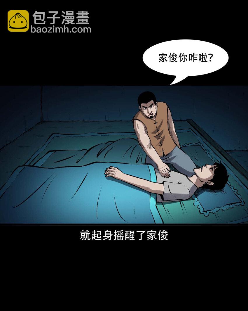 597 老烟鬼136话(1/2)-第598话