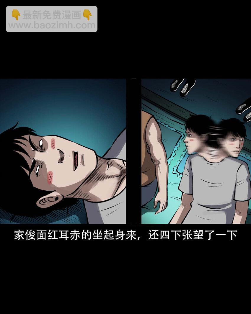 597 老烟鬼136话(1/2)-第598话
