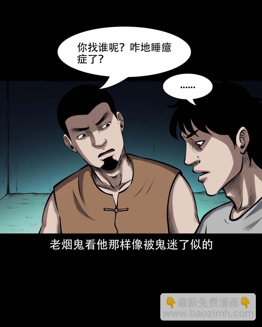 597 老烟鬼136话(1/2)-第598话