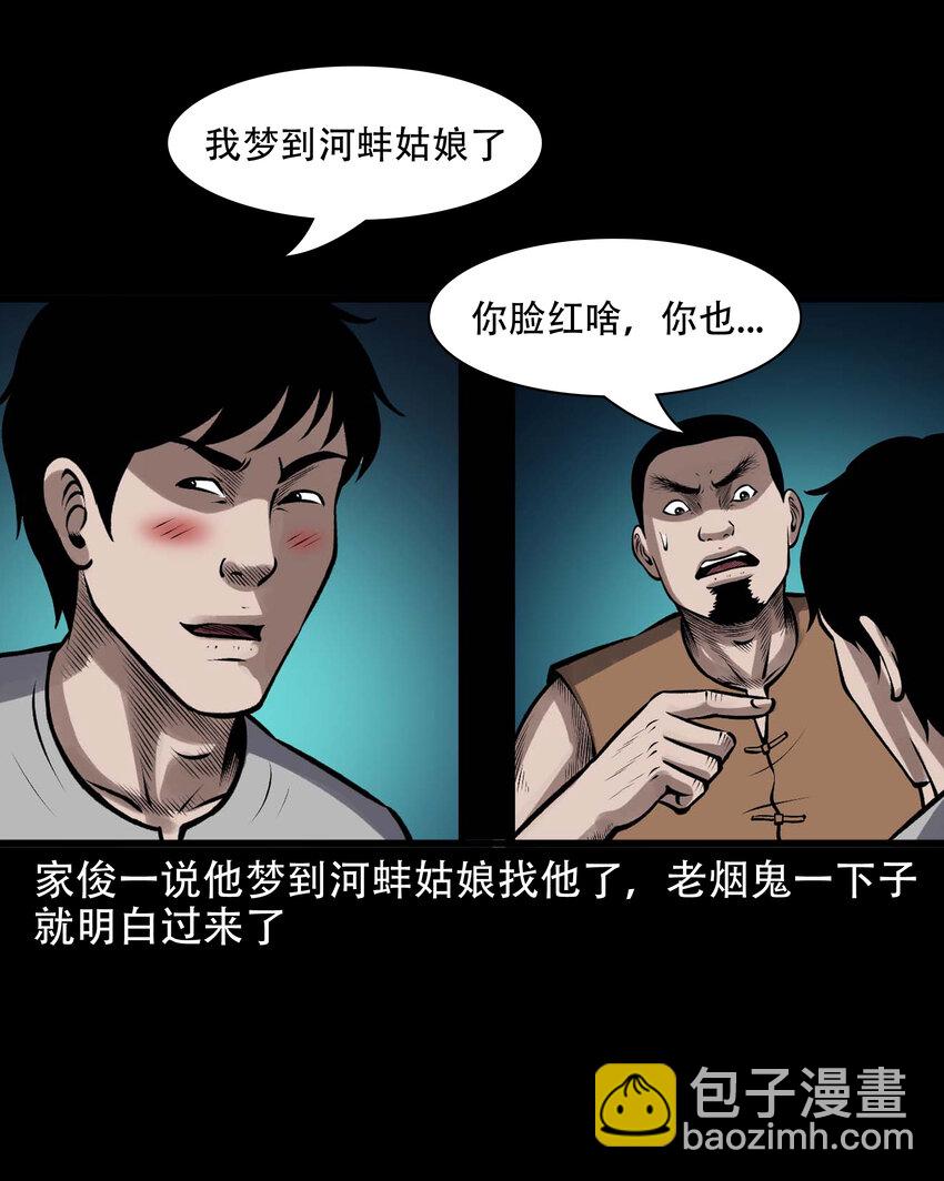 597 老烟鬼136话(1/2)-第598话