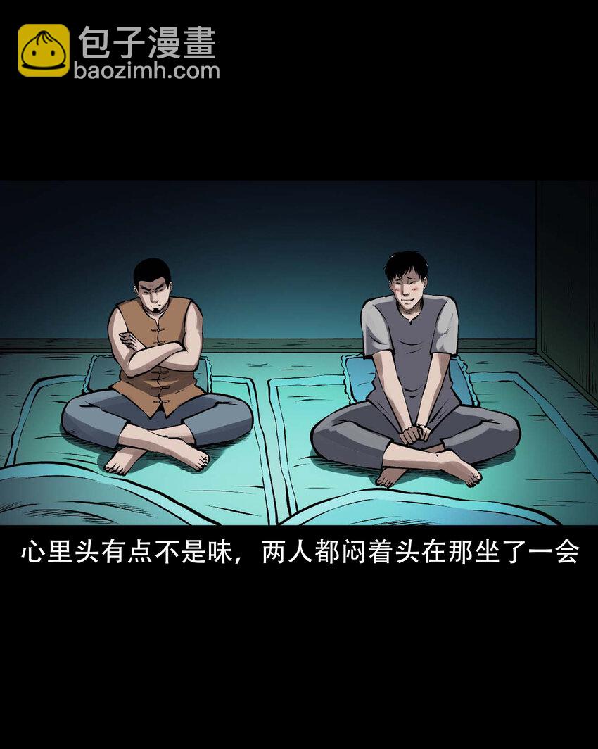 597 老烟鬼136话(1/2)-第598话