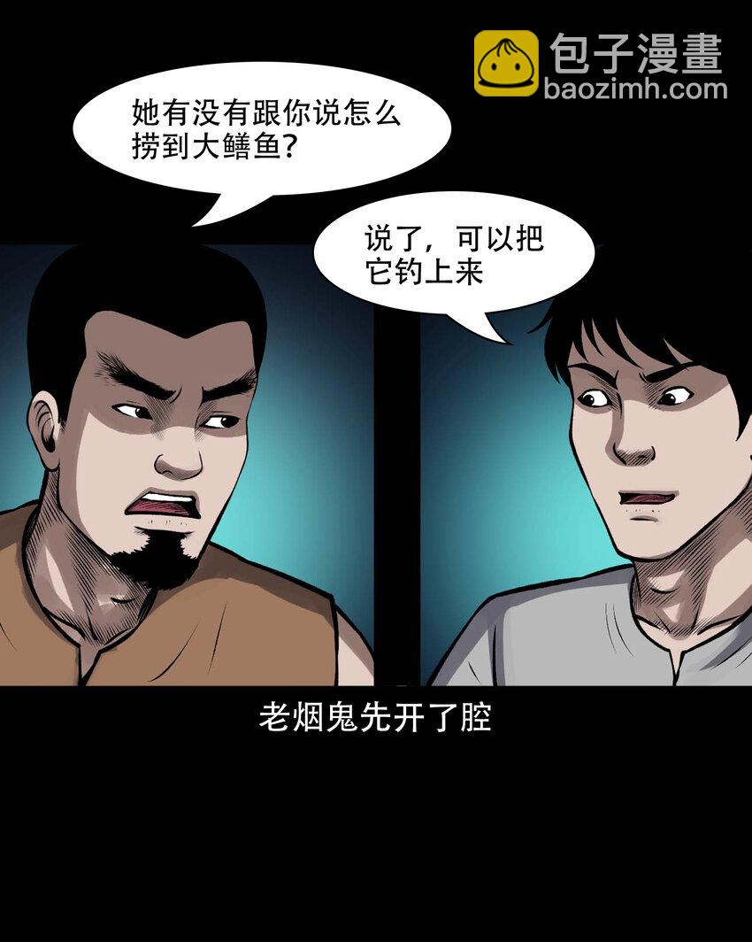 597 老烟鬼136话(1/2)-第598话