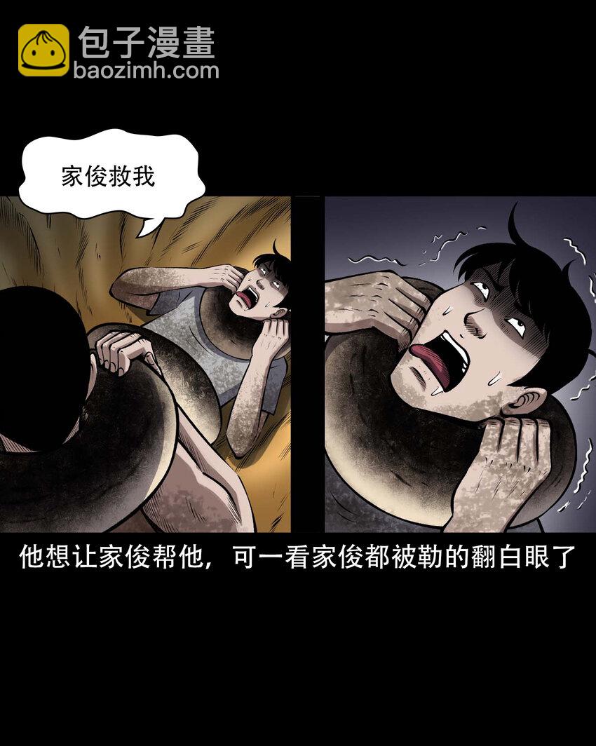 597 老烟鬼136话(1/2)-第598话