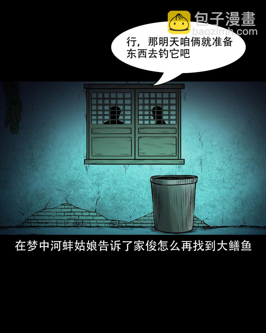 597 老烟鬼136话(1/2)-第598话